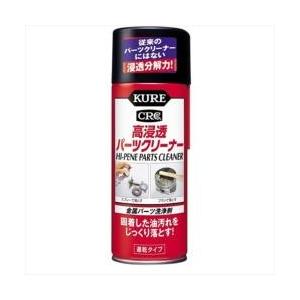 KURE 3020　CRC 高浸透パーツクリーナー (内容量：420ml) 【864】