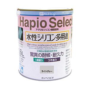 カンペハピオ 616-065-16 ALESCO ハピオセレクト1.6L ライトグレー グレー