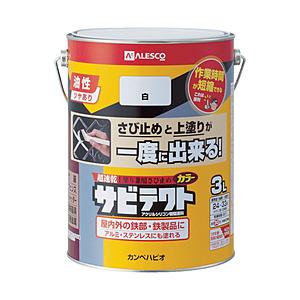 カンペハピオ ALESCO　サビテクト　3L　白　109-001-3