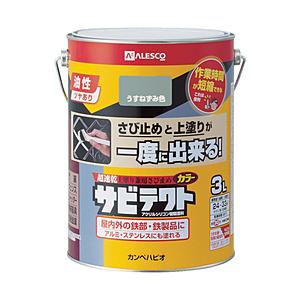 カンペハピオ ALESCO　サビテクト　3L　うすねずみ色　109-017-3