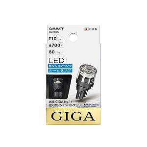 カーメイト BW165 LEDポジションバルブ R80T 6700K