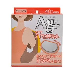 コットンラボ 【汗とりパット】銀イオン ベージュ （40枚）