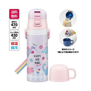 スケーター スケーター　超軽量2WAYステンレスボトル　H＆Sレインボー　SKDC4