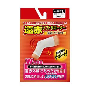 新生 遠赤ソフトサポター ひざ L 1枚入