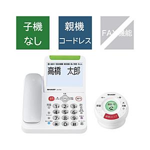 SHARP(シャープ) 電話機  ホワイト系 JD-ATM1C ［子機なし /コードレス］ [振込不...