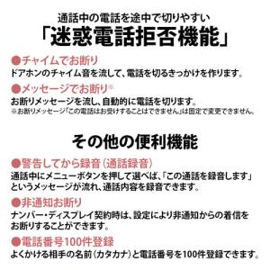 SHARP(シャープ) 電話機(ノ-マル) ホ...の詳細画像5