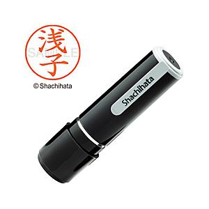 シヤチハタ ネーム9 既製 浅子 　XL-90064