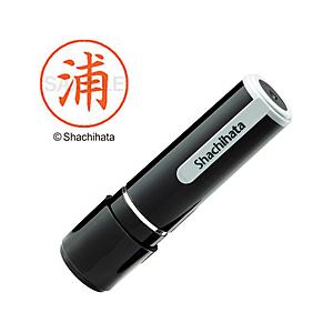 シヤチハタ ネーム9 既製 浦 　XL-90402