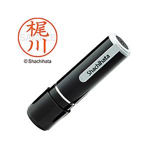 シヤチハタ ネーム9 既製 梶川 　XL-90688