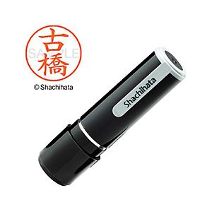 シヤチハタ ネーム9 既製 古橋 　XL-91766