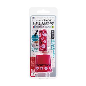 シヤチハタ ネーム9着せ替えパーツ   XL-9PKHST/H-NE1