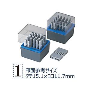 シヤチハタ 柄付ゴム印 連結式 数字 明朝体セット 0号   GRN-0M