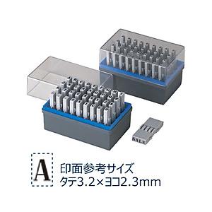 シヤチハタ 柄付ゴム印 連結式 アルファベット ゴシック体セット 5号   GRA-5G