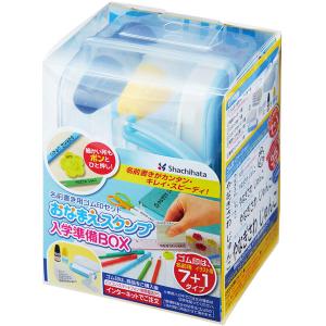 シヤチハタ おなまえスタンプ 入学準備BOX ...の詳細画像1