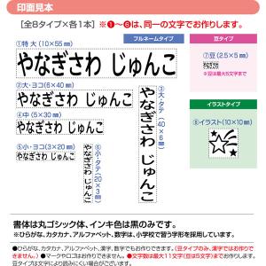 シヤチハタ おなまえスタンプ 入学準備BOX ...の詳細画像4
