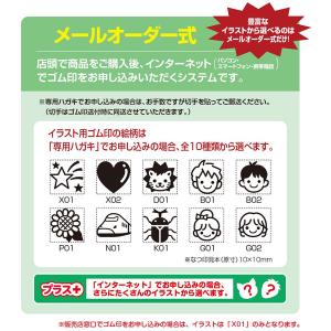 シヤチハタ おなまえスタンプ 入学準備BOX ...の詳細画像5