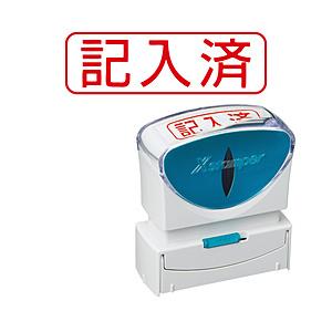 シヤチハタ ビジネスキャップレスB型　赤　記入済　ヨコ   X2-B-107H2
