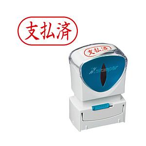 シヤチハタ ビジネスキャップレスA型 赤 支払済 ヨコ   X2-A-106H2