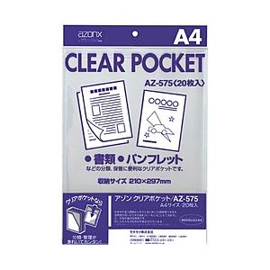 セキセイ クリアポケット（A4）　AZ-575