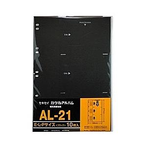 セキセイ 補充用替台紙 （E・L・パノラマ兼用/黒台紙・10穴）　AL-21