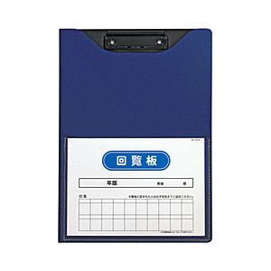 セキセイ 回覧板　A4 発泡美人 ネイビーブルー FB-2088-15