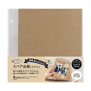 セキセイ スペア台紙 ALDECOミニ　1束5枚入り HARPER HOUSE(ハーパーハウス) ク...