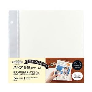 セキセイ スペア台紙 ALDECOミニ　1束5枚入り HARPER HOUSE(ハーパーハウス) ク...