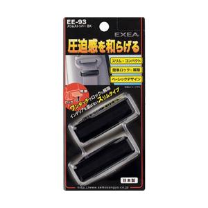 星光産業 車内用品　EXEA(エクセア)　シートベルトストッパー　車用　スリムストッパー　カラー：ブ...