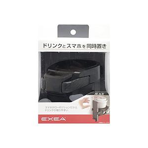 車内用品　EXEA(エクセア)　 ドリンクホルダー　スマホドリンクホルダー　カラー：ブラック（コンビ...