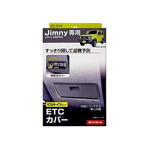 星光産業 車種専用品　EXEA(エクセア)　ジムニー／ジムニーシエラ専用　ETCカバー　カラー：ブラ...