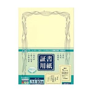 ササガワ 証書用紙　ループ（A4サイズ×10枚） 10-1707