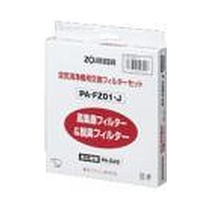 ZOJIRUSHI(象印マホービン) PA-FZ01-J　交換用フィルター