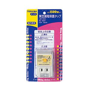 TOSHIBA(東芝) 漏電保護タップ　LBY-120C [振込不可]