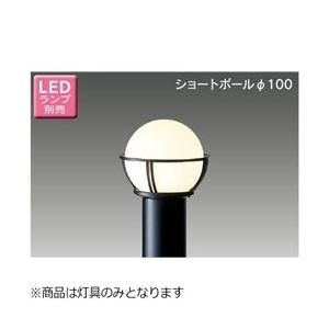 TOSHIBA(東芝) 【要電気工事】 LEDガーデンライト・門柱灯 （ランプ別売）　LEDG889...