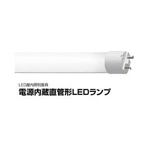 東芝ライテック 直管形LEDランプ　電源内蔵   LDM10SSL/5/4-01 ［GZ16 /10...