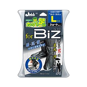 プロスタッフ P157 携帯用長ぐつ カッパの足ビズ L 約26.0-28.0cm用 【864】