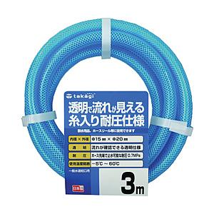 タカギ タカギ　クリア耐圧ホース　15X20　3M   PH08015CB003TM