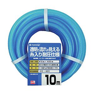 タカギ タカギ　クリア耐圧ホース　15X20　10M   PH08015CB010TM