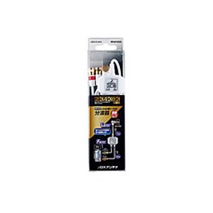 DX Antenna ケーブル付き分波器  ホワイト MBUM1WS(B)