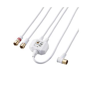 ORIGINAL BASIC 4K8K対応アンテナ分波器ケーブル付(F(ネジ)0.5m-L(L字)2...