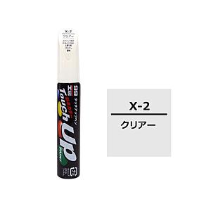 ソフト99 17102　99工房　補修ペイント　タッチアップペン　X-2　クリアー　自動車塗装の補修...