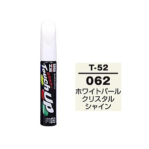 ソフト99 タッチアップペン T-52【トヨタ・062・ホワイトパールクリスタルシャイン】 1735...