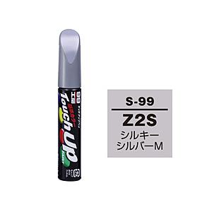 ソフト99 17399 ソフト99 タッチアップペン S-99 シルバー