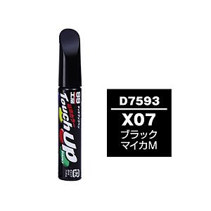 17593　99工房　補修ペイント　タッチアップペン　D7593　DAIHATSU（ダイハツ）　X0...