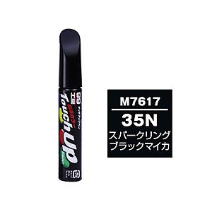 17617　99工房　補修ペイント　タッチアップペン　M7617　MAZDA（マツダ）　35N　スパ...
