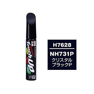 17628　99工房　補修ペイント　タッチアップペン　H7628　HONDA（ホンダ）　NH731P...