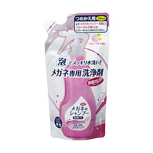 名古屋眼鏡 メガネのシャンプー除菌EX つめ替え用 160ml（フローラル）