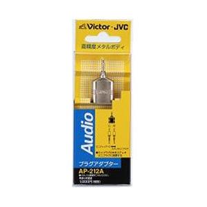 JVCケンウッド オーディオ変換プラグ(ステレオミニ⇔モノラルミニ×2)　AP-212A