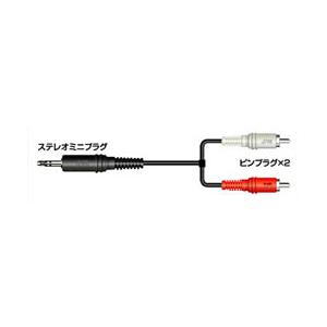 JVCケンウッド CN-2011A(ステレオミニ-ピン×2 オーディオコード/1m)