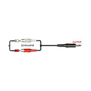 JVC JVCケンウッド オーディオ変換ケーブル(モノラルミニ⇔RCA×2 JVC JVCケンウッド オーディオ変換ケーブル(モノラルミニ⇔RCA×2